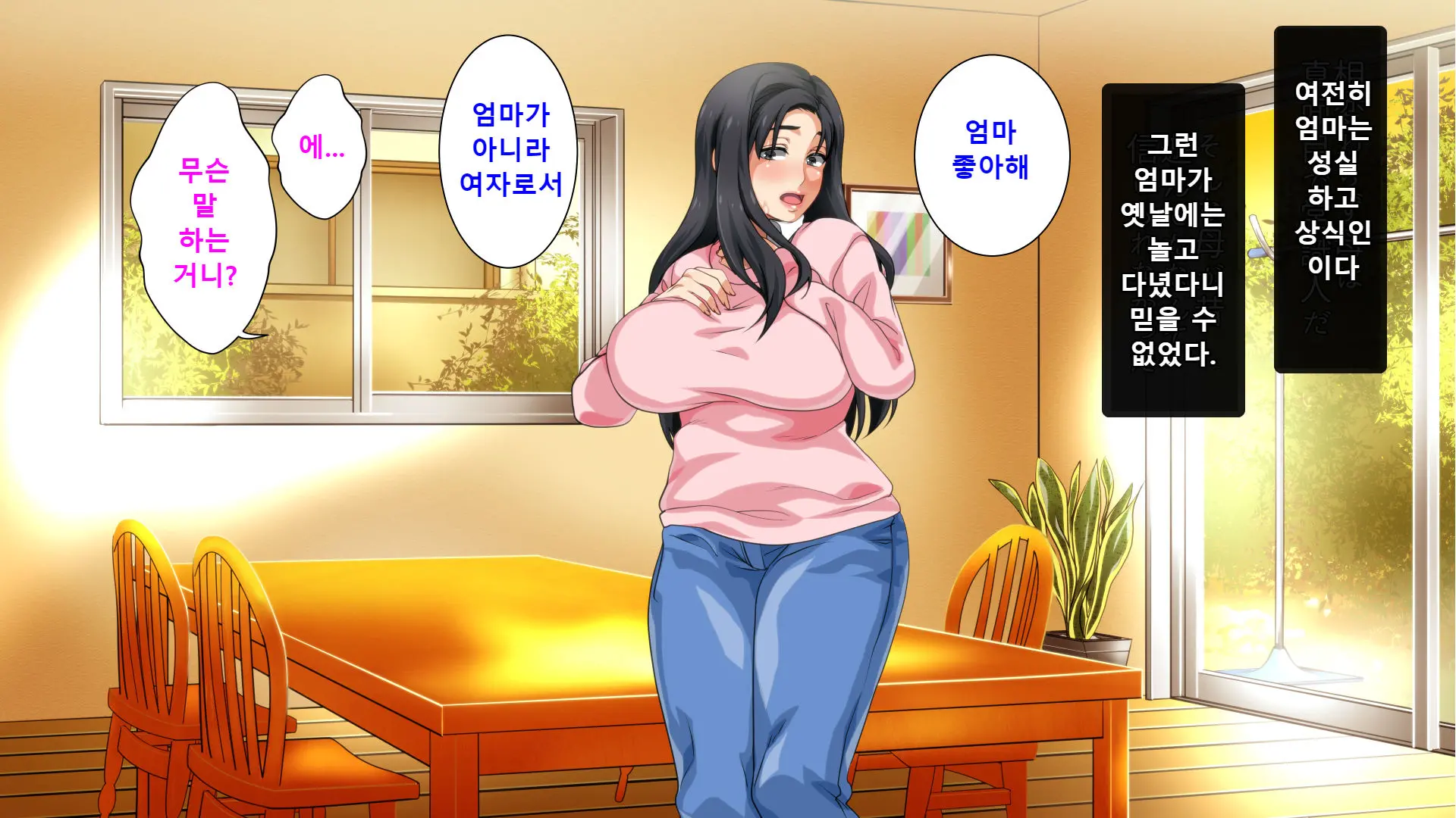 Hahaoya Ni Yoru Fudeoroshi Ga Gimuka Sareta Sekai | 엄마에 의한 성교육이 의무화 돼있는 세계